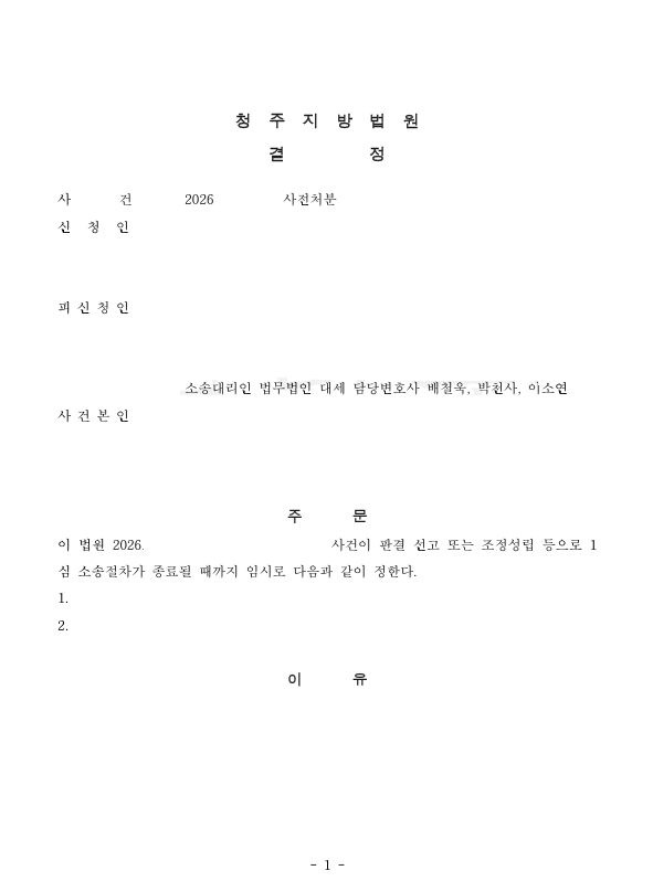 판결문